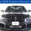 bmw m2 2023 -BMW--BMW M2 3BA-12DM30--WBS12DM0808E01096---BMW--BMW M2 3BA-12DM30--WBS12DM0808E01096- image 1