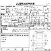 honda freed 2012 CFJ1571319 image 3