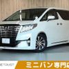 toyota alphard 2015 -TOYOTA--Alphard DBA-AGH30W--AGH30-0036154---TOYOTA--Alphard DBA-AGH30W--AGH30-0036154- image 1