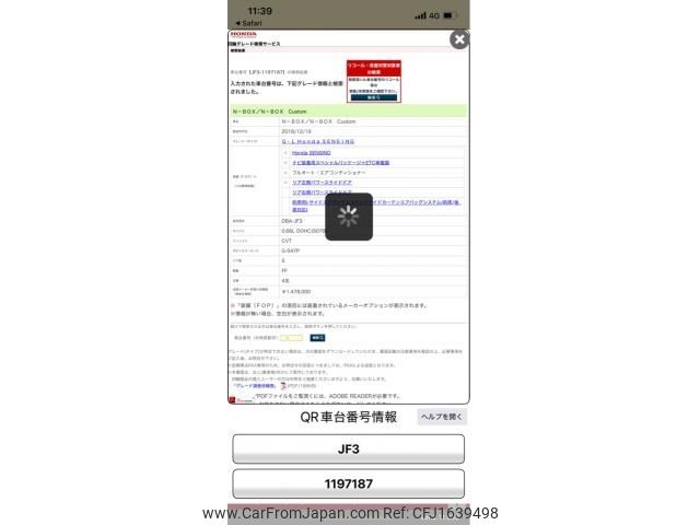 honda n-box 2018 CFJ1639498 image 1