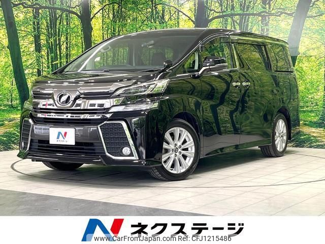 toyota vellfire 2015 quick_quick_AGH30W_AGH30-0004379 image 1