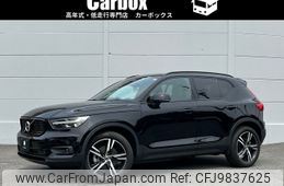 volvo xc40 2021 -VOLVO--Volvo XC40 5AA-XB420TXCM--YV1XZL1MCM2578026---VOLVO--Volvo XC40 5AA-XB420TXCM--YV1XZL1MCM2578026-