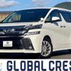 toyota vellfire 2017 -TOYOTA--Vellfire DBA-AGH30W--AGH30-0119719---TOYOTA--Vellfire DBA-AGH30W--AGH30-0119719- image 1