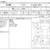 honda n-one 2013 -HONDA--N ONE DBA-JG1--JG1-2019608---HONDA--N ONE DBA-JG1--JG1-2019608- image 3