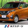 nissan dayz 2021 -NISSAN--DAYZ 5AA-B44W--B44W-0115739---NISSAN--DAYZ 5AA-B44W--B44W-0115739- image 1