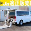 toyota hiace-van 2015 quick_quick_LDF-KDH206V_KDH206-8092849 image 1