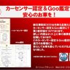 mitsubishi-fuso canter 2017 GOO_NET_EXCHANGE_1020675A30240519W001 image 47