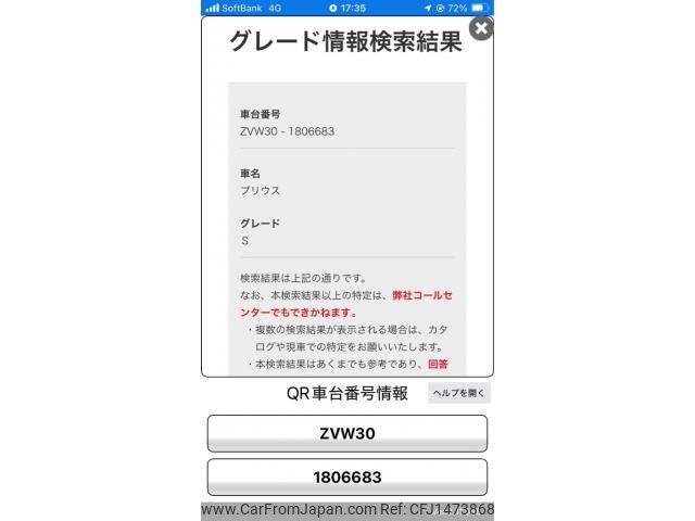 toyota prius 2014 -TOYOTA--Prius DAA-ZVW30--ZVW30-1806683---TOYOTA--Prius DAA-ZVW30--ZVW30-1806683- image 1