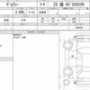 toyota voxy 2018 CFJ1672398 image 6