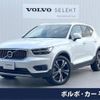 volvo xc40 2021 -VOLVO--Volvo XC40 5AA-XB420TXCM--YV1XZK9MCM2599100---VOLVO--Volvo XC40 5AA-XB420TXCM--YV1XZK9MCM2599100- image 1