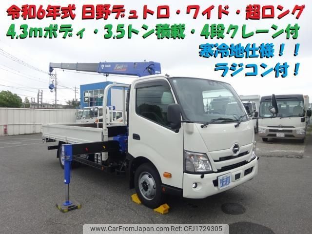 hino dutro 2024 CFJ1729305 image 1