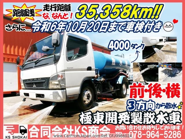 mitsubishi-fuso canter 2008 GOO_NET_EXCHANGE_0702161A30240709W001 image 2