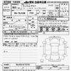 toyota land-cruiser-prado 2023 -TOYOTA--Land Cruiser Prado TRJ150W-0173751---TOYOTA--Land Cruiser Prado TRJ150W-0173751- image 3