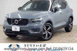 volvo xc40 2021 -VOLVO--Volvo XC40 5AA-XB420TXCM--YV1XZL1MCM2452128---VOLVO--Volvo XC40 5AA-XB420TXCM--YV1XZL1MCM2452128-