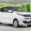 nissan dayz 2023 -NISSAN--DAYZ 5BA-B46W--B46W-0301481---NISSAN--DAYZ 5BA-B46W--B46W-0301481- image 16