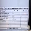 isuzu forward 2018 646828-N9024020049F-90 image 24