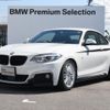 bmw 2-series 2019 -BMW--BMW 2 Series DBA-2F20--WBA2H52050VD46706---BMW--BMW 2 Series DBA-2F20--WBA2H52050VD46706- image 1