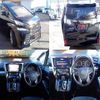 toyota vellfire 2017 quick_quick_DBA-AGH30W_AGH30-0122247 image 2