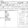 nissan caravan-van 2013 -NISSAN--Caravan Van LDF-VW6E26--VW6E26-004020---NISSAN--Caravan Van LDF-VW6E26--VW6E26-004020- image 3