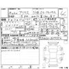 toyota prius 2017 -TOYOTA 【岡山 331ほ3315】--Prius ZVW50--ZVW50-8075352---TOYOTA 【岡山 331ほ3315】--Prius ZVW50--ZVW50-8075352- image 4