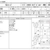 toyota alphard 2013 -TOYOTA--Alphard DBA-ANH25W--ANH25-8044082---TOYOTA--Alphard DBA-ANH25W--ANH25-8044082- image 3