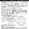 toyota hiace-van 2012 -TOYOTA--Hiace Van KDH206V-8039774---TOYOTA--Hiace Van KDH206V-8039774- image 3
