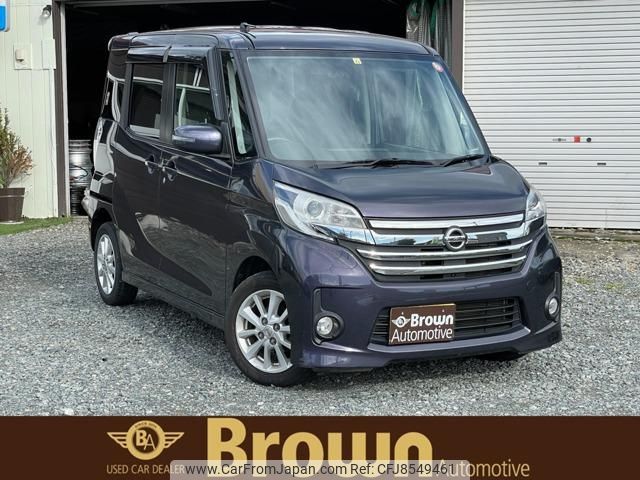 nissan dayz-roox 2014 -NISSAN--DAYZ Roox B21A--0081633---NISSAN--DAYZ Roox B21A--0081633- image 1