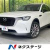mazda mazda-others 2023 CFJ1680266 image 1