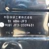 honda n-box 2021 -HONDA 【野田 580】--N BOX 6BA-JF3--JF3-2339631---HONDA 【野田 580】--N BOX 6BA-JF3--JF3-2339631- image 41