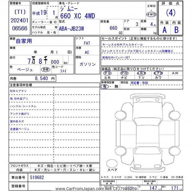 2007 Suzuki Jimny JB23W - Car Price $10,863