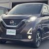 nissan dayz 2019 -NISSAN--DAYZ 4AA-B48W--B48W-0001901---NISSAN--DAYZ 4AA-B48W--B48W-0001901- image 8