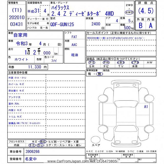 Aさん 専用ページ 2019 Toyota Hilux GUN125 - Car Price $29,667