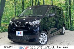nissan dayz 2020 CFJ1404479