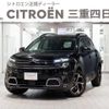 citroen c5 2020 CFJ1830862 image 1