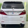 toyota alphard 2013 -TOYOTA--Alphard DBA-ANH20W--ANH20-8306614---TOYOTA--Alphard DBA-ANH20W--ANH20-8306614- image 17