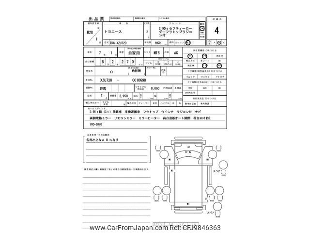 toyota toyoace 2016 GOO_NET_EXCHANGE_0400861A30240527W001 image 2