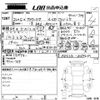 toyota crown 2014 CFJ1699542 image 3