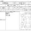 honda n-box 2014 -HONDA--N BOX DBA-JF1--JF1-1458925---HONDA--N BOX DBA-JF1--JF1-1458925- image 3