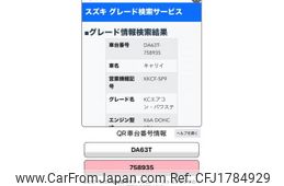suzuki carry-truck 2012 CFJ1784929