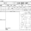 isuzu forward 2008 -ISUZU--Forward PDG-FVZ34U2--FVZ34-7000110---ISUZU--Forward PDG-FVZ34U2--FVZ34-7000110- image 3