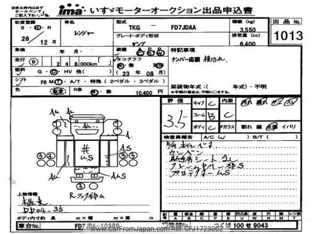 hino ranger 2016 CFJ1723002 image 1