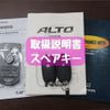 suzuki alto-works 2016 -SUZUKI--Alto Works DBA-HA36S--HA36S-875608---SUZUKI--Alto Works DBA-HA36S--HA36S-875608- image 30