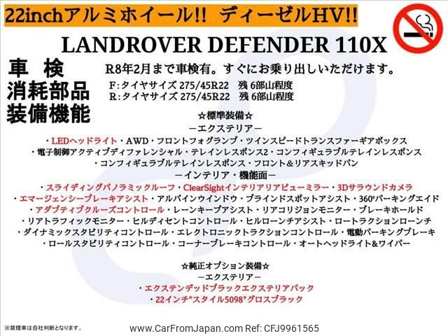 rover defender 2023 -ROVER 【なにわ 346ﾋ710】--Defender LE72WAB--P2167901---ROVER 【なにわ 346ﾋ710】--Defender LE72WAB--P2167901- image 2