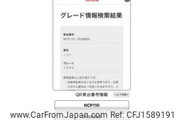 toyota ist 2008 CFJ1589191