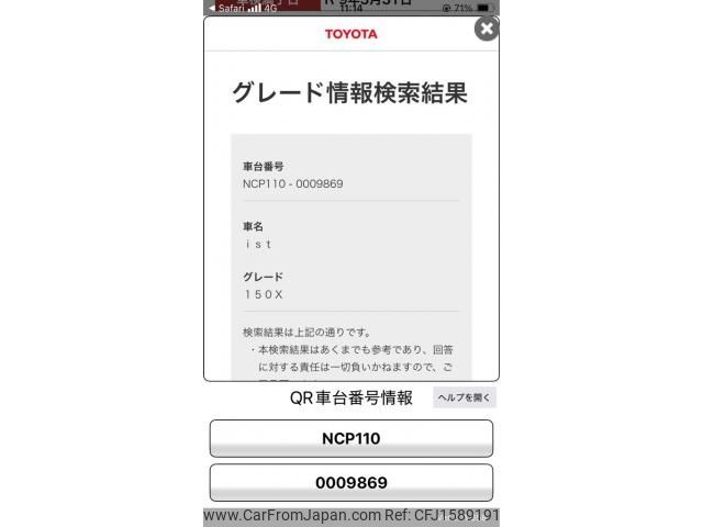 toyota ist 2008 CFJ1589191 image 1