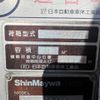 hino dutro undefined GOO_NET_EXCHANGE_0401943A30250320W010 image 20