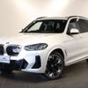 bmw ix3 2023 -BMW--BMW iX3 ZAA-42DU44--WBY42DU020SC67***---BMW--BMW iX3 ZAA-42DU44--WBY42DU020SC67***- image 7