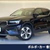 volvo xc40 2023 quick_quick_XB420TXCM2_LYVXZK8M3RL242072 image 1