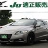 honda cr-z 2010 -HONDA--CR-Z DAA-ZF1--ZF1-1014014---HONDA--CR-Z DAA-ZF1--ZF1-1014014- image 1