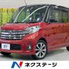 nissan dayz-roox 2016 -NISSAN--DAYZ Roox DBA-B21A--B21A-0238547---NISSAN--DAYZ Roox DBA-B21A--B21A-0238547- image 1